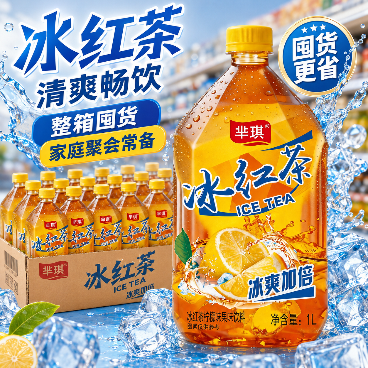 冰红茶整箱1L*12瓶冰红茶整箱整件便宜茶饮料冰红茶绿茶夏天解暑