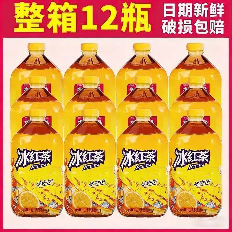 整件1升整箱大瓶超值冰红茶整箱便宜茶饮料冰红茶青梅绿茶