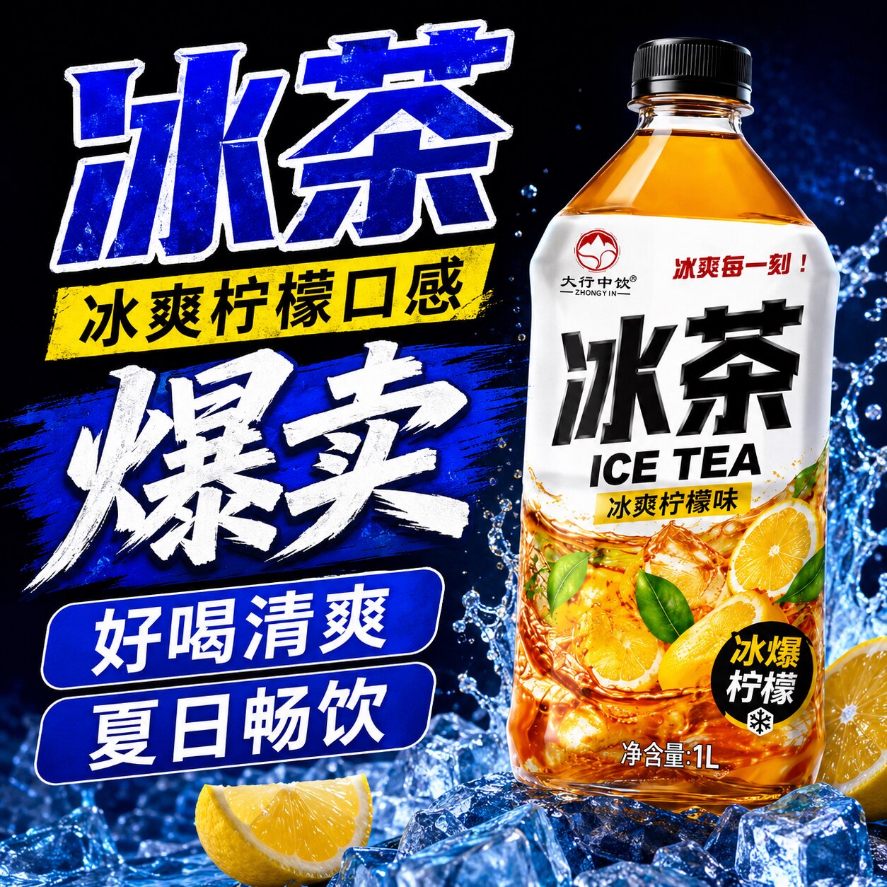 夏季畅饮冰茶1000ml大瓶装柠檬红茶饮料整箱新品活动促销店铺推荐
