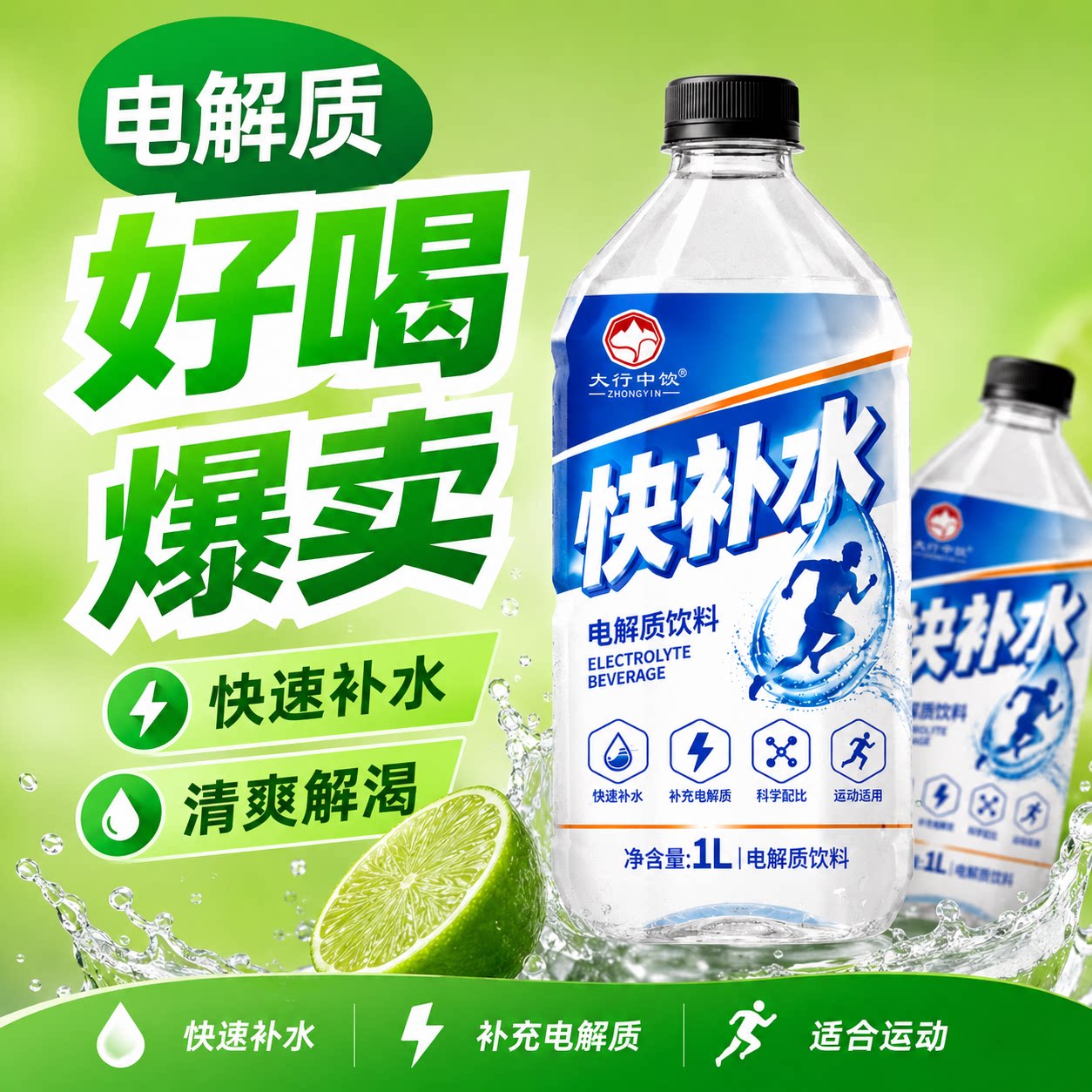 厂家甩卖全新日期电解质水饮料夏季整箱1L大瓶装补充水分和电解质
