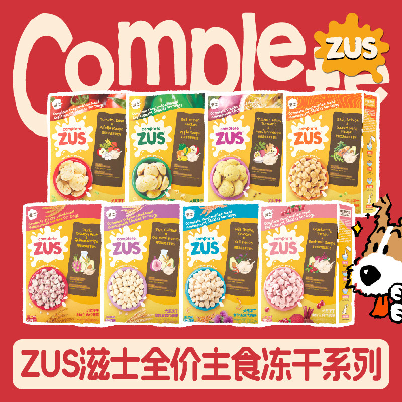 Zus 滋士犬用全价主食冻干代餐饼冻干狗粮200g