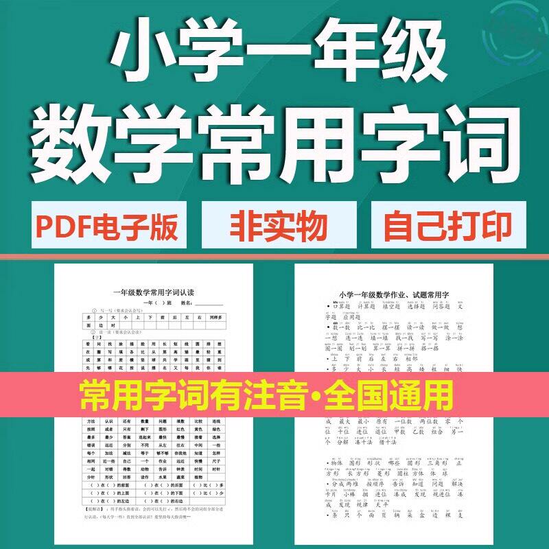 小学一年级上册数学作业