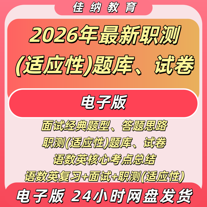26年高职单招语文数学英