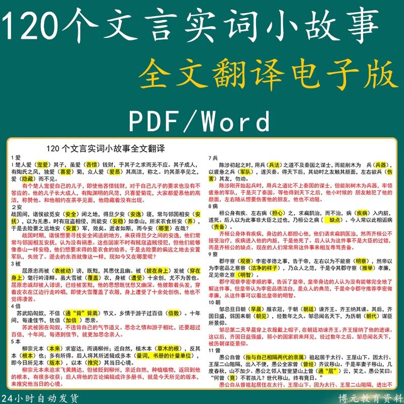 用小故事快速记住高考高