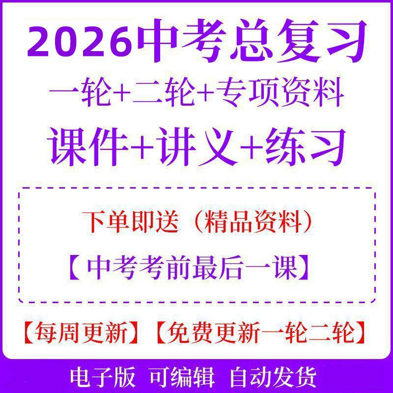 中考初三语文数学英语物