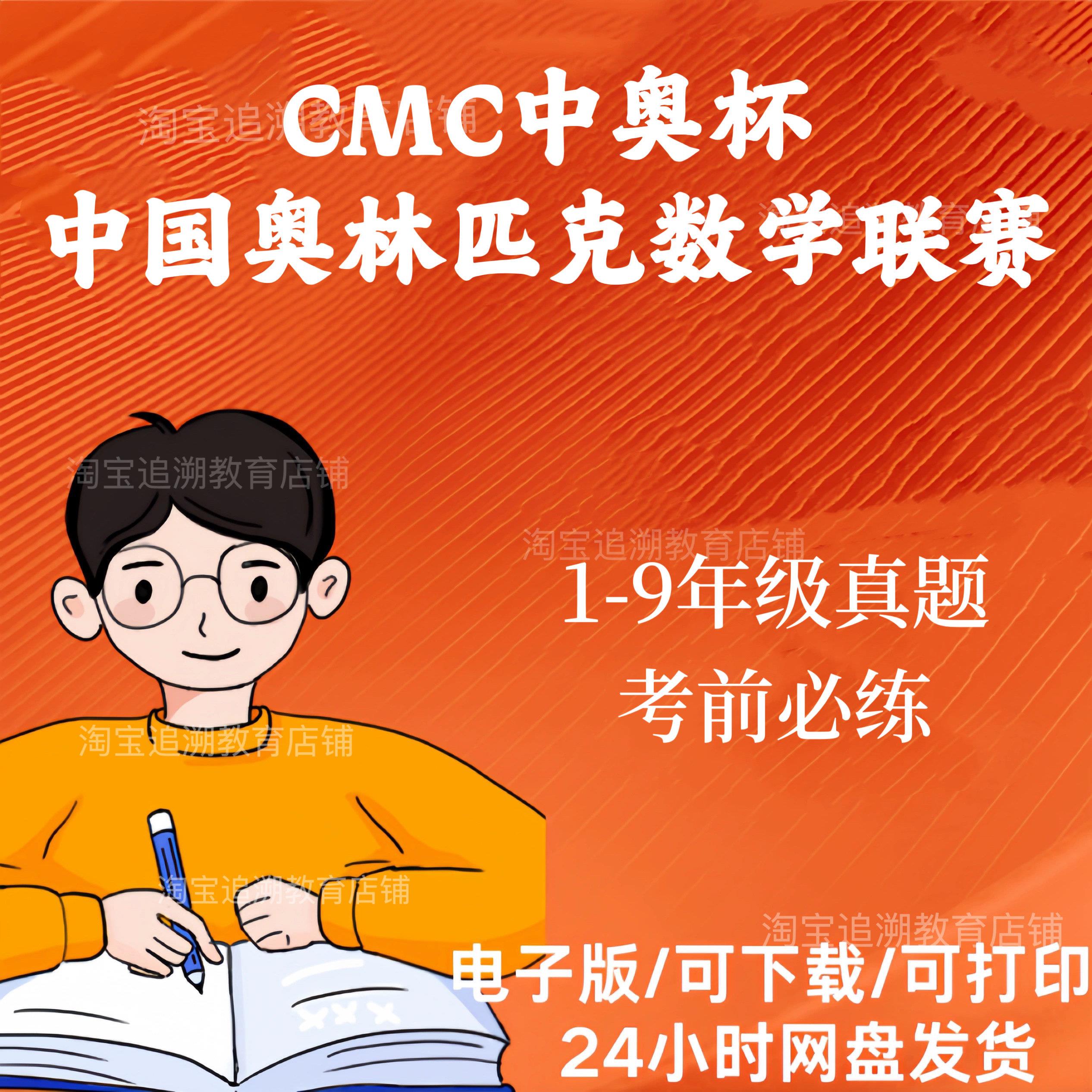 中奥杯真题CM国奥林匹克
