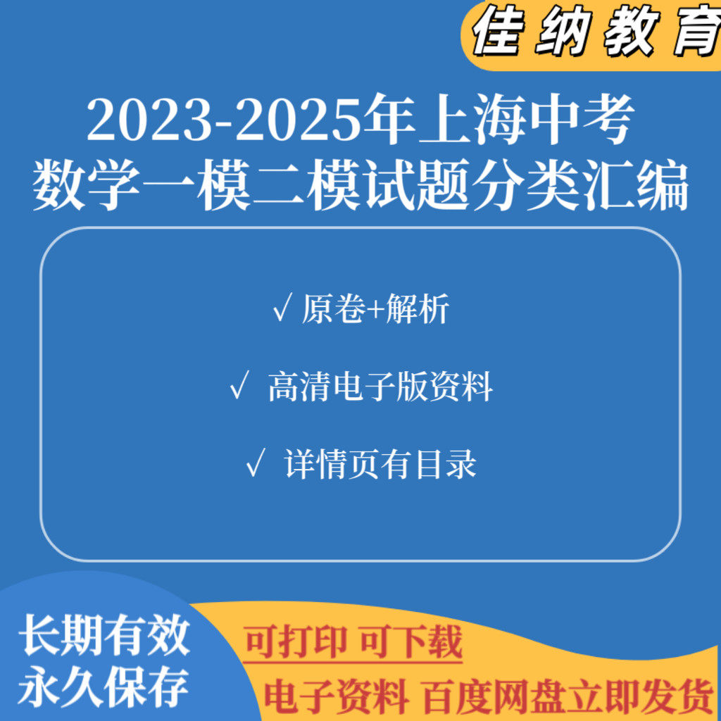 2023-5年上海中考数学一