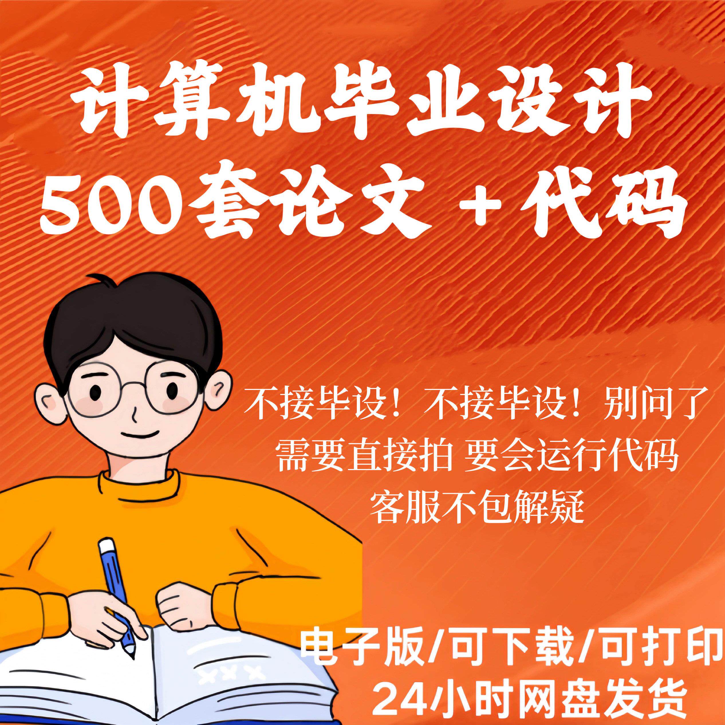 计算机全套资料专业毕期