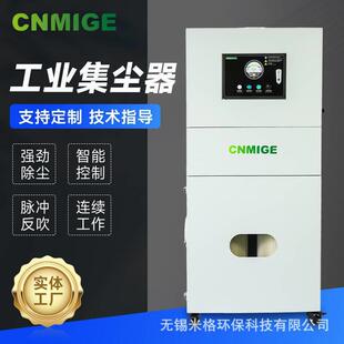 工业集尘机脉冲自动清灰 除尘器3KW 用于激光焊接切割吸烟尘铁屑