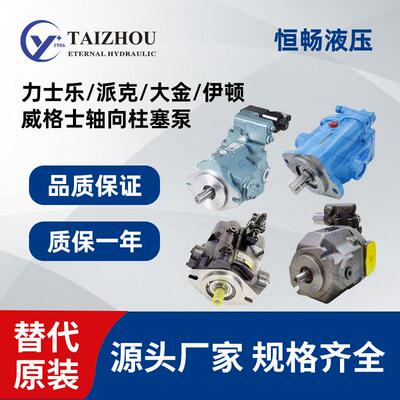 液压柱塞泵力士乐rexroth液压油泵A10VSO A10VSO28 A7V160变量泵