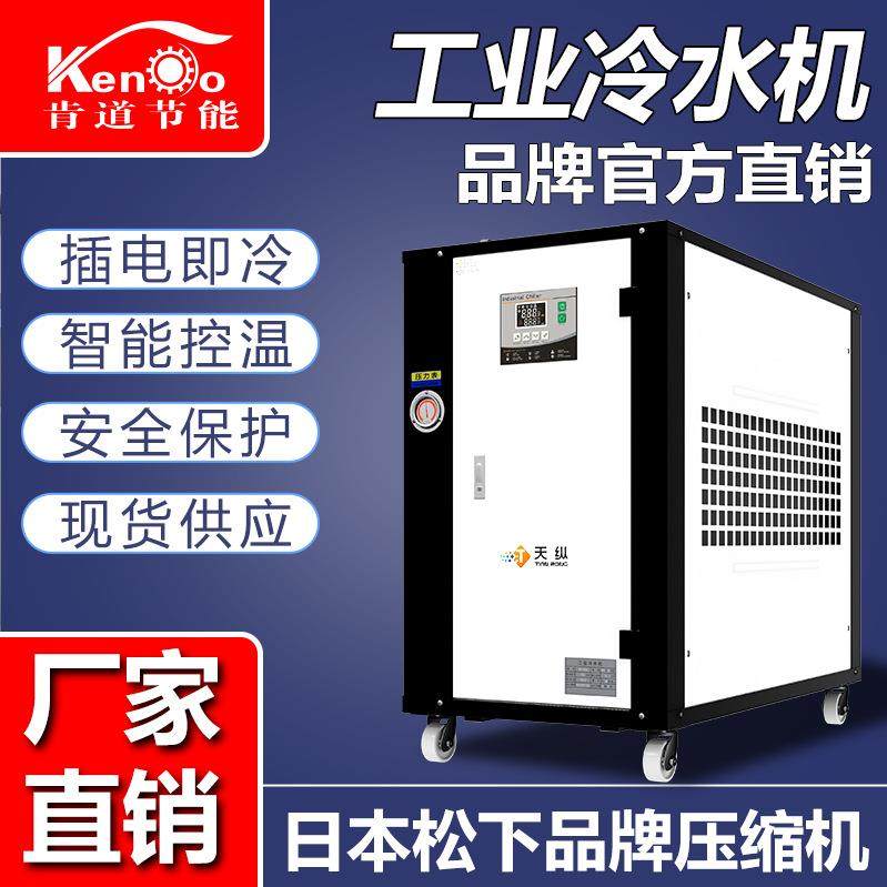 工业冷水机10P小型冷水机风冷式冷水机工业油冷机水循环制冷设备,清洗/食品/商业设备,冷水机,淘宝优惠券,粉丝福利购,淘宝优惠卷