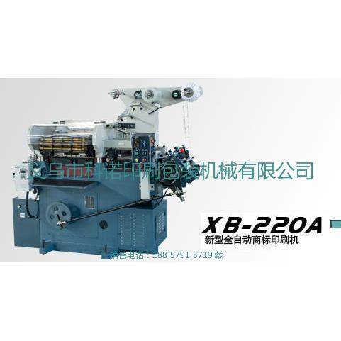 供应 220不干胶印刷机 商标印刷机,机械设备,印刷设备,淘宝优惠券,粉丝福利购,淘宝优惠卷