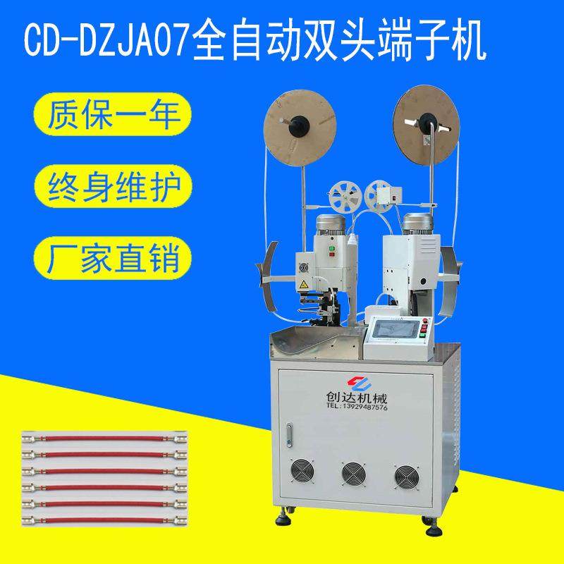 全自动双头端子机 双头端子压着机 自动多功能端子机 自动端子机,清洗/食品/商业设备,包子机,淘宝优惠券,粉丝福利购,淘宝优惠卷