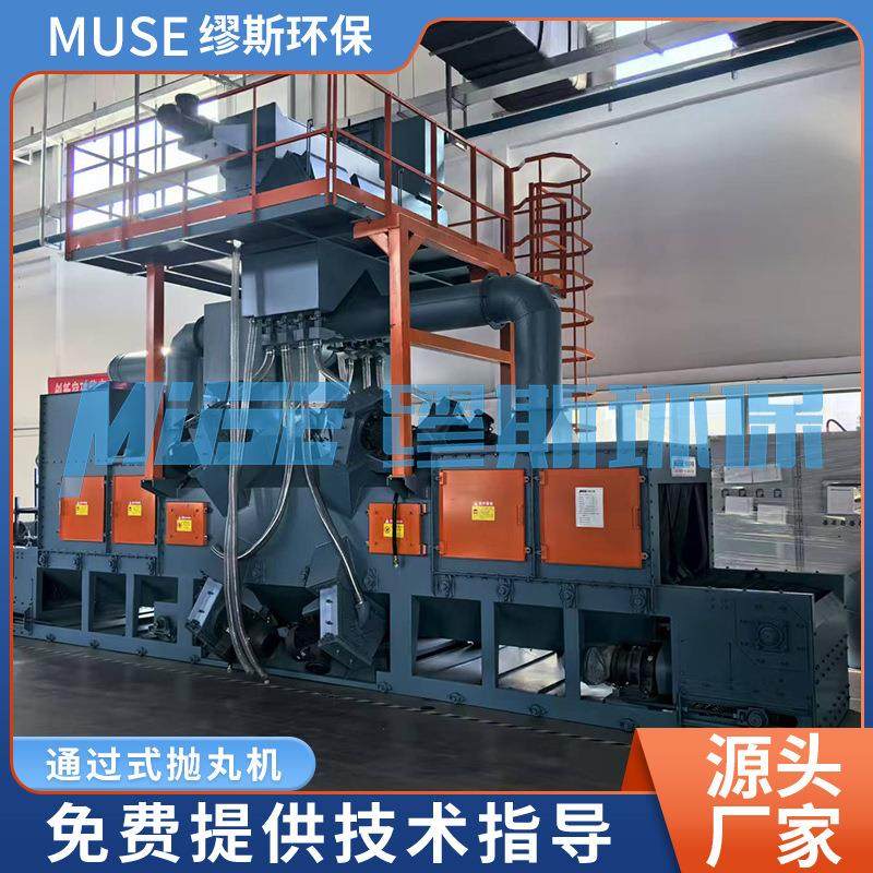 厂家加工销售网带式抛丸清理机全自动通过式抛丸抛砂机,五金/工具,抛丸清理机,淘宝优惠券,粉丝福利购,淘宝优惠卷