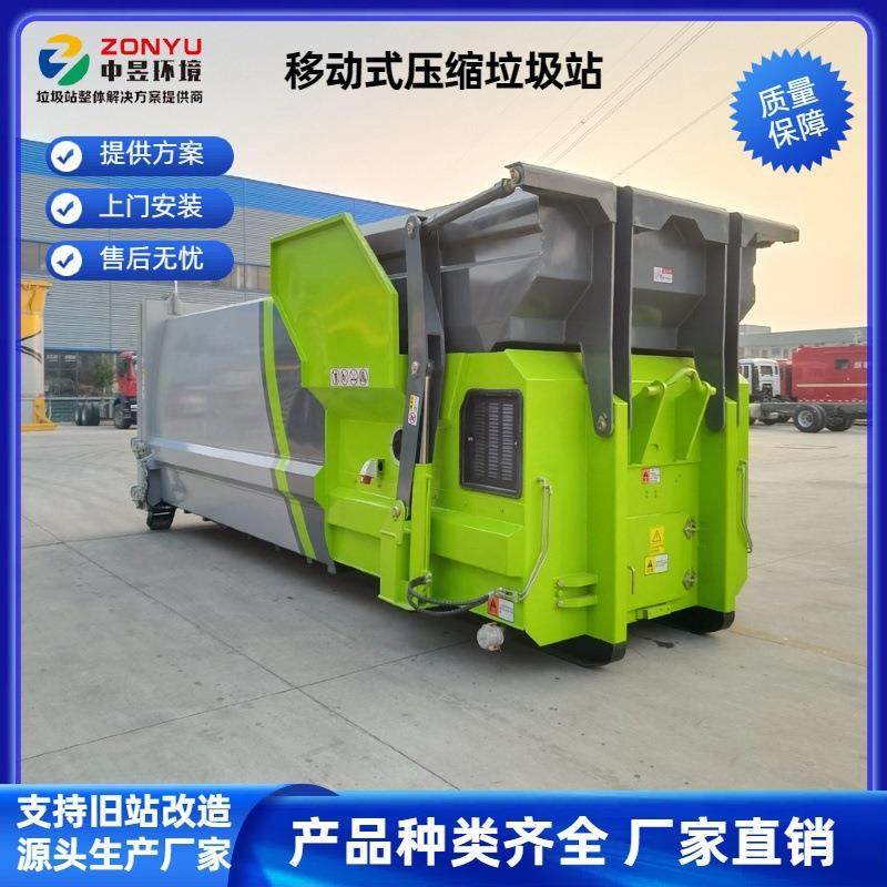 18方移动压缩垃圾站垃圾中转站设备小区垃圾收集压缩设备生产厂家,厨房电器,商厨油污/厨余垃圾处理设备,淘宝优惠券,粉丝福利购,淘宝优惠卷