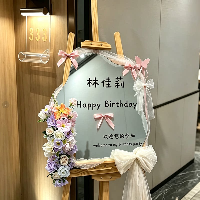 亚克力镜面迎宾牌婚礼生日开业现场布置打卡背景装饰高级婚宴摆件