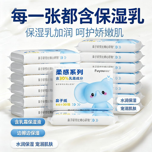 添加30%保湿霜