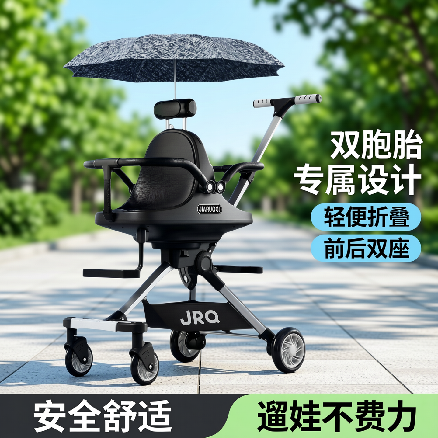 双胞胎溜娃神器双人可前后坐轻便携带折叠婴幼儿宝宝双人推车儿童