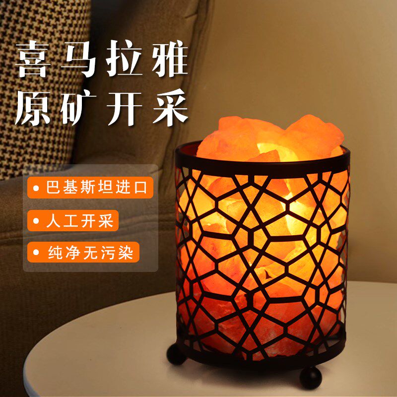 喜马拉雅铁艺台灯盐灯喜马拉雅盐块时尚创意床头灯小夜灯水晶盐灯