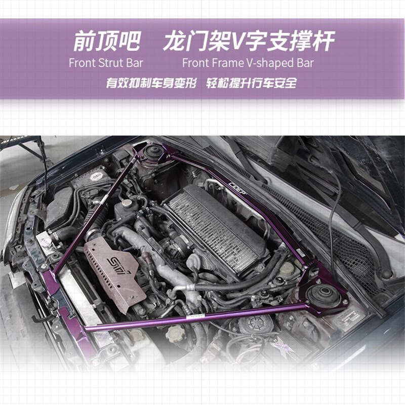CIDEP狮特适用02-07年森林人SG9平衡杆顶吧拉杆底盘加强件防倾杆