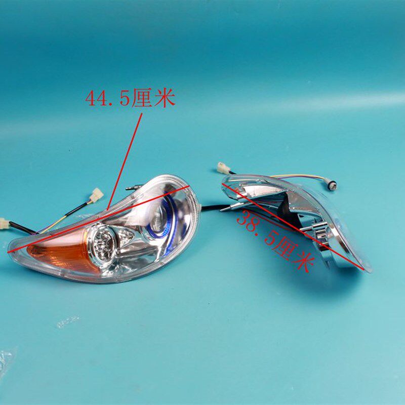 全封闭电动三轮车四轮车前大灯篷车棚车老年代步车前大灯转向灯