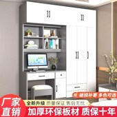 衣柜家用卧室衣柜带书桌一体组合小户型学生儿童书架电脑桌衣橱柜
