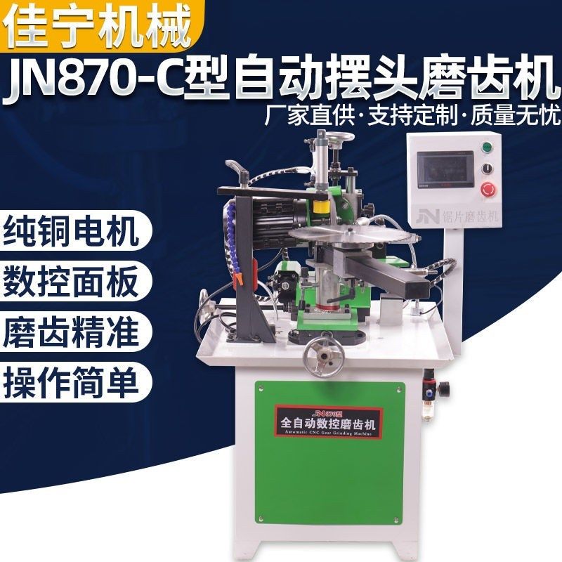 圆盘锯片全自动磨齿机左右摆头木工数控磨刀器小型台式砂轮修齿机,五金/工具,封边机,淘宝优惠券,粉丝福利购,淘宝优惠卷