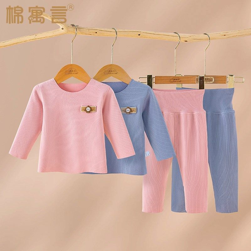 儿童秋衣秋裤新生婴儿德绒保暖内衣套装春秋冬装打底分体宝宝衣服,童装/婴儿装/亲子装,内衣套装,淘宝优惠券,粉丝福利购,淘宝优惠卷