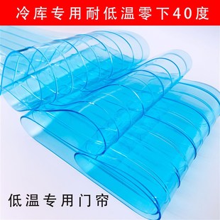冷库软门帘专用防冻库耐低温-40不硬冷藏车透明PVC塑料保温冬季门