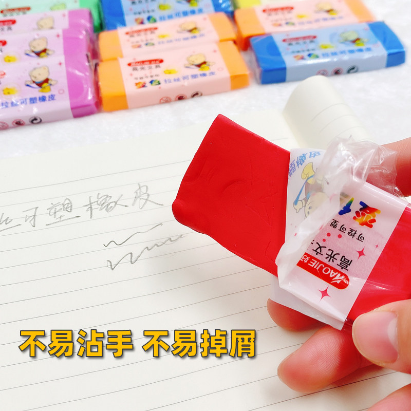 彩色可塑橡皮可拉丝橡皮泥素描可擦超软高粘学生朋友文具儿童安全,文具电教/文化用品/商务用品,橡皮,淘宝优惠券,粉丝福利购,淘宝优惠卷