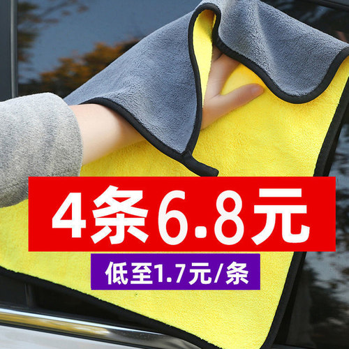 加厚洗车毛巾吸水擦车布专用玻璃不掉毛掉色抹布工具汽车用品大全