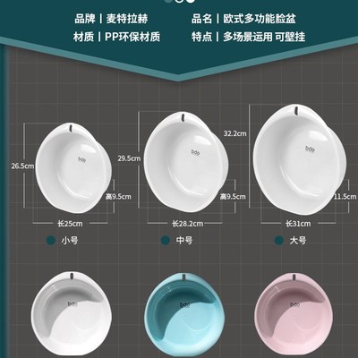 bdo婴儿盆洗脸盆家用洗pp小塑料宝宝学生盆子洗衣盆加厚新生儿童