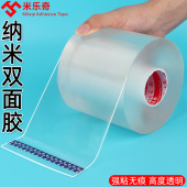 纳米双面胶带强力免钉万能粘塑料玻璃陶瓷金属木头不锈钢贴墙专用