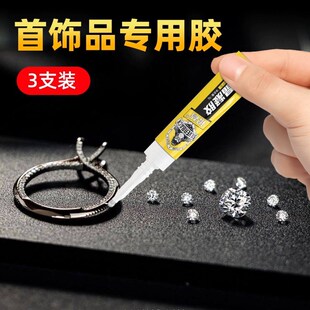 发夹饰品胶水强力万能胶水专用粘首饰胶水粘珠宝胶水耳钉发箍珍珠