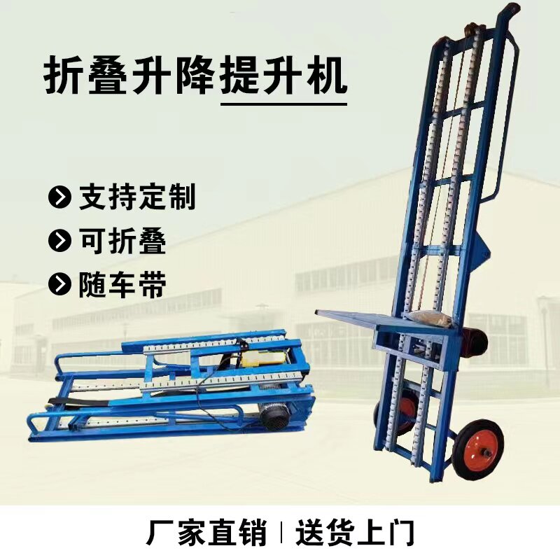 电动升降机货梯车载提升机楼房工地高层上料升降机可折叠定做包邮