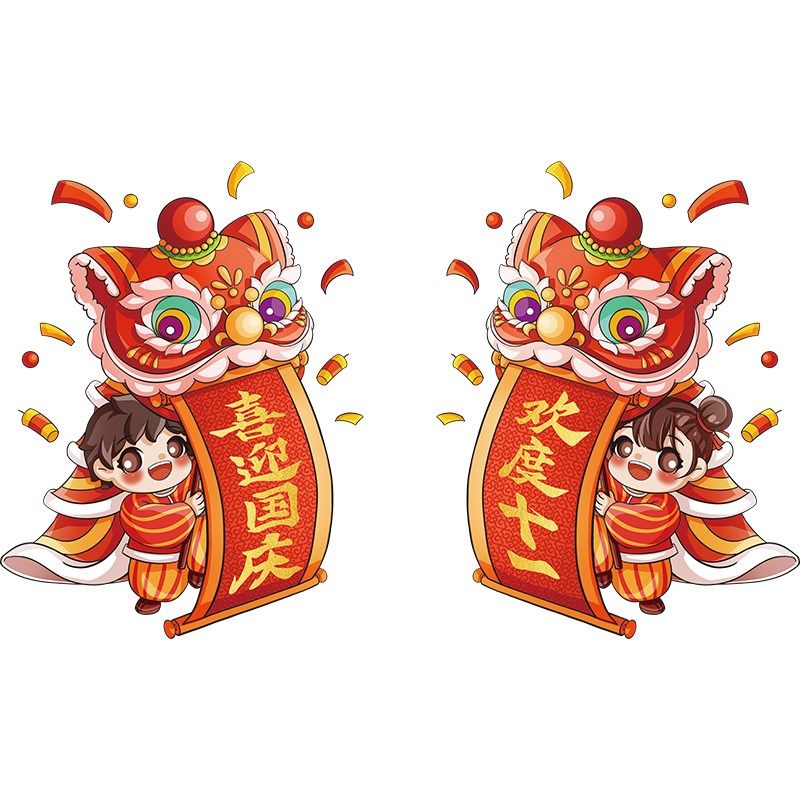 国庆节装饰大型橱窗布置玻璃门贴纸商场氛围装扮静电贴画窗花墙贴,节庆用品/礼品,节日装扮用品,淘宝优惠券,粉丝福利购,淘宝优惠卷