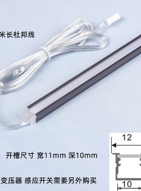 嵌入式12vLED灯整体橱柜灯感应灯条柜底灯衣柜灯带酒柜书柜层板灯