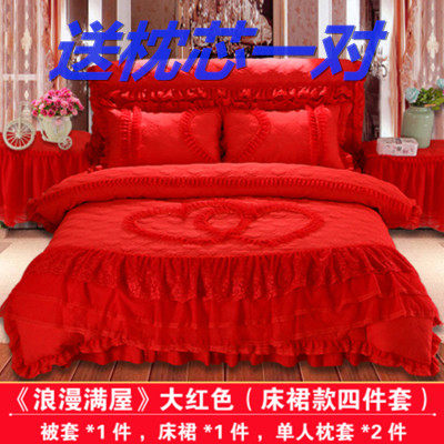 新婚加棉床罩式四件套公主风荷叶边床裙1.8m米蕾丝大红色婚庆床品