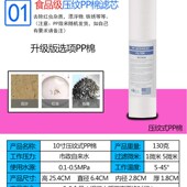 家用净水器饮水机通用滤芯10寸130克PP棉芯1微米5微米前置过滤器