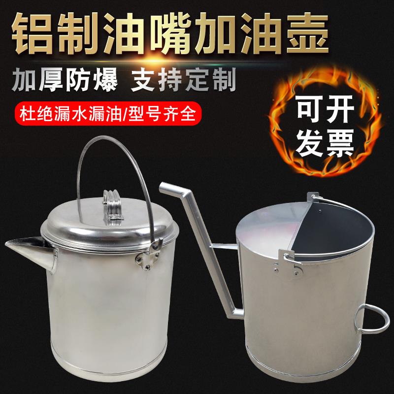 带盖防爆铝桶直型铝桶加厚中石油消防桶圆桶加油站专用铝油桶水桶