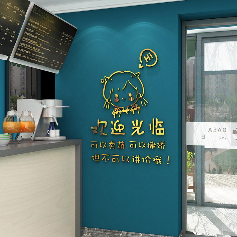 欢迎光临收银吧台墙贴纸网红童装店铺服装店墙面装饰布置布景创意
