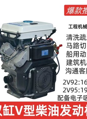 2V92/95双缸柴油机风冷20/25/30马力船用液压泵疏通16/19kw动力