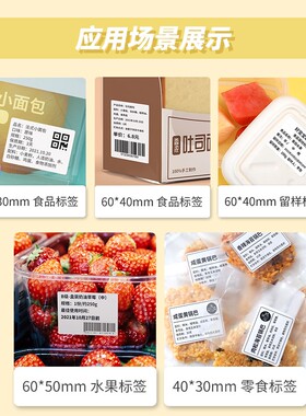 雅柯莱M220食品标签打印机商用手持小型生产日期条码热敏不干胶贴