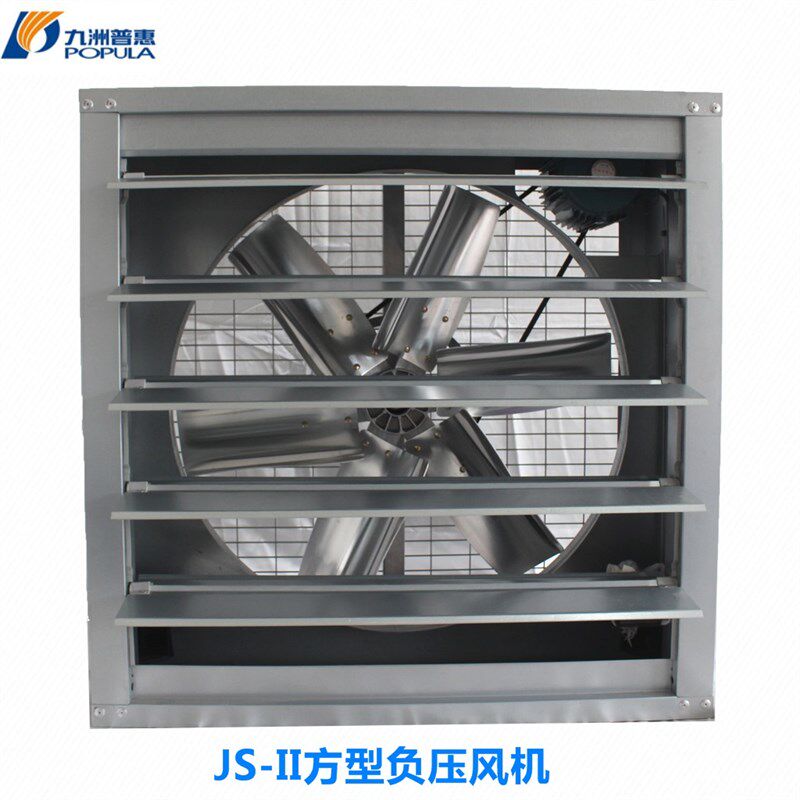 九洲普惠JS低噪音负压风机方型养殖场工业厂房禽舍降温百叶排气扇