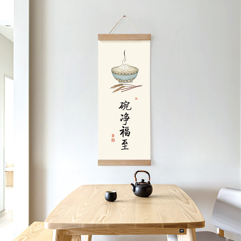 茜牡餐厅挂画三餐四季碗净福至实木挂轴墙饰书房客厅背景墙装饰画