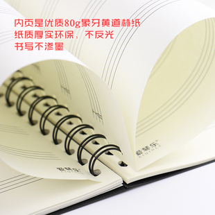 四线谱 五线谱 六线谱 乐谱练习本 吉他 钢琴 贝斯 尤克里里 音乐