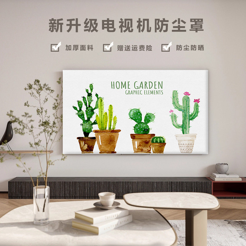 电视机防尘罩套全包2023年新款简约盖布65英寸75挂式液晶弹力防滑