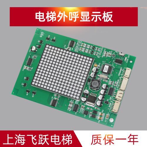 适用于永大外呼显示板THLAN-S(AO) (A0) DD013625 电梯配件外呼板