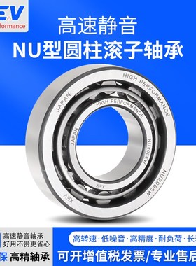XEV圆柱滚子轴承NU 2310 2311 2312 2313 2314 2315 EM EC M J/C3