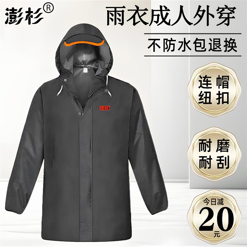老式成人单件雨衣上衣加厚牛津布半身中短款雨服劳保工作防水外套